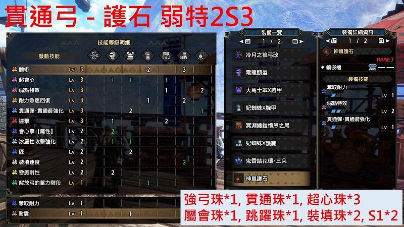 《魔物獵人崛起》曙光弓箭配裝推薦 曙光弓箭怎麽配裝？