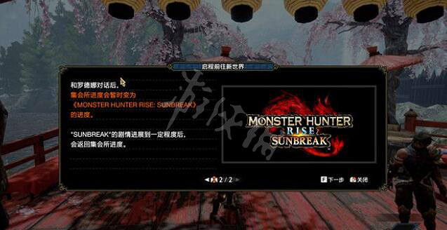 《魔物獵人崛起》曙光怎麽進？曙光解鎖方法介紹