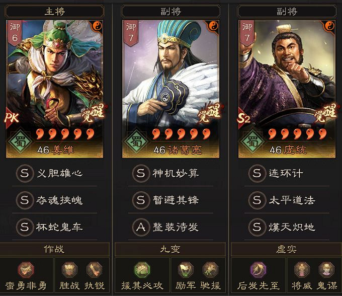 《三國志戰略版》八套T0共存隊推薦 打千萬戰功最快的陣容搭配 《三國志戰略版》八套T0共存隊推薦 打千萬戰功最快的陣容搭配