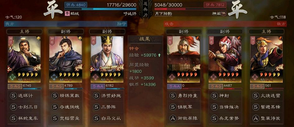 《三國志戰略版》龐統黑科技玩法推薦 龐統鍾會三勢陣怎麽玩