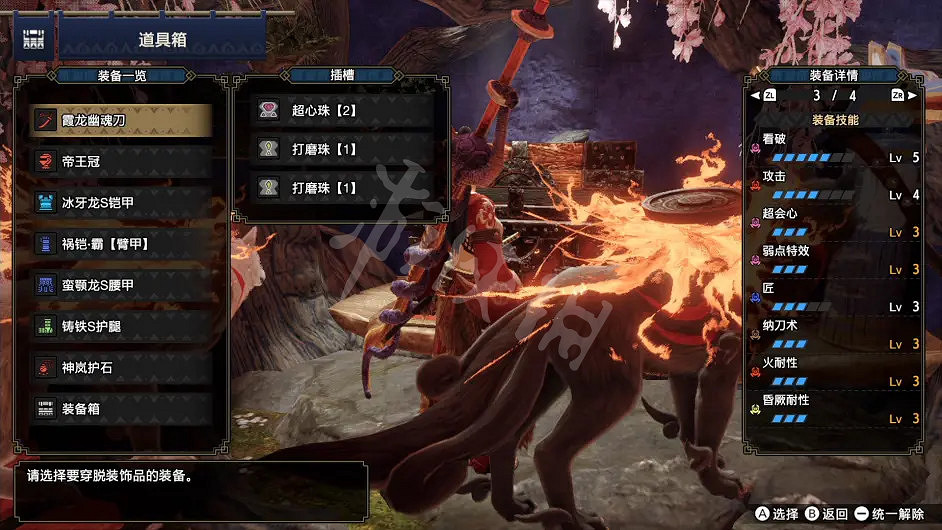 《魔物獵人崛起》太刀如何開荒？曙光太刀開荒路線介紹