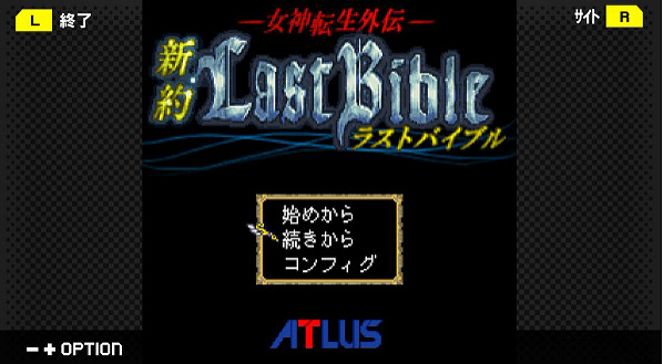 《女神轉生外傳:新約最後的聖經》確定7月14日登陸Switch 《女神轉生外傳:新約最後的聖經》確定7月14日登陸Switch