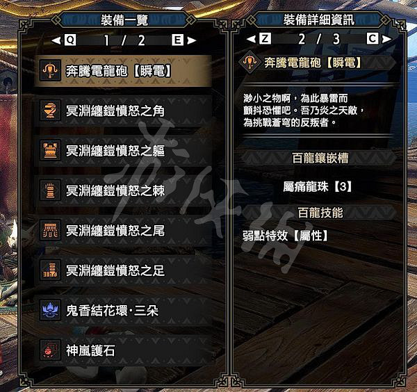 《魔物獵人崛起》怎麽刷護石？曙光鍊金刷護石心得分享