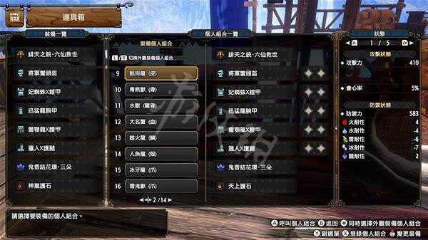 《魔物獵人崛起》怪異化怪物怎麽打？曙光怪異化怪物打法分享