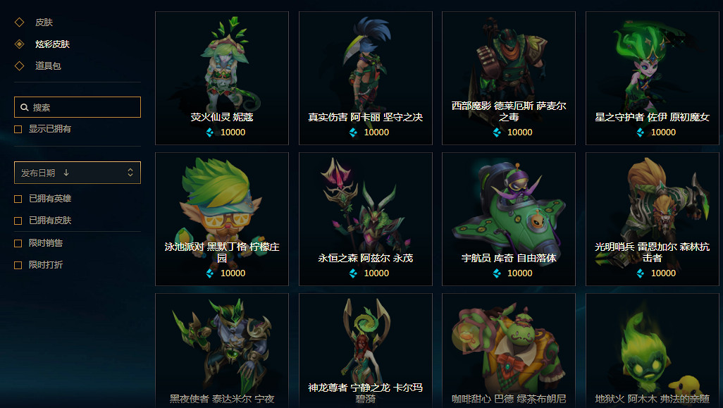 《英雄聯盟》藍色精粹商店現已開啟:本次半價兌換! 《英雄聯盟》藍色精粹商店現已開啟:本次半價兌換!