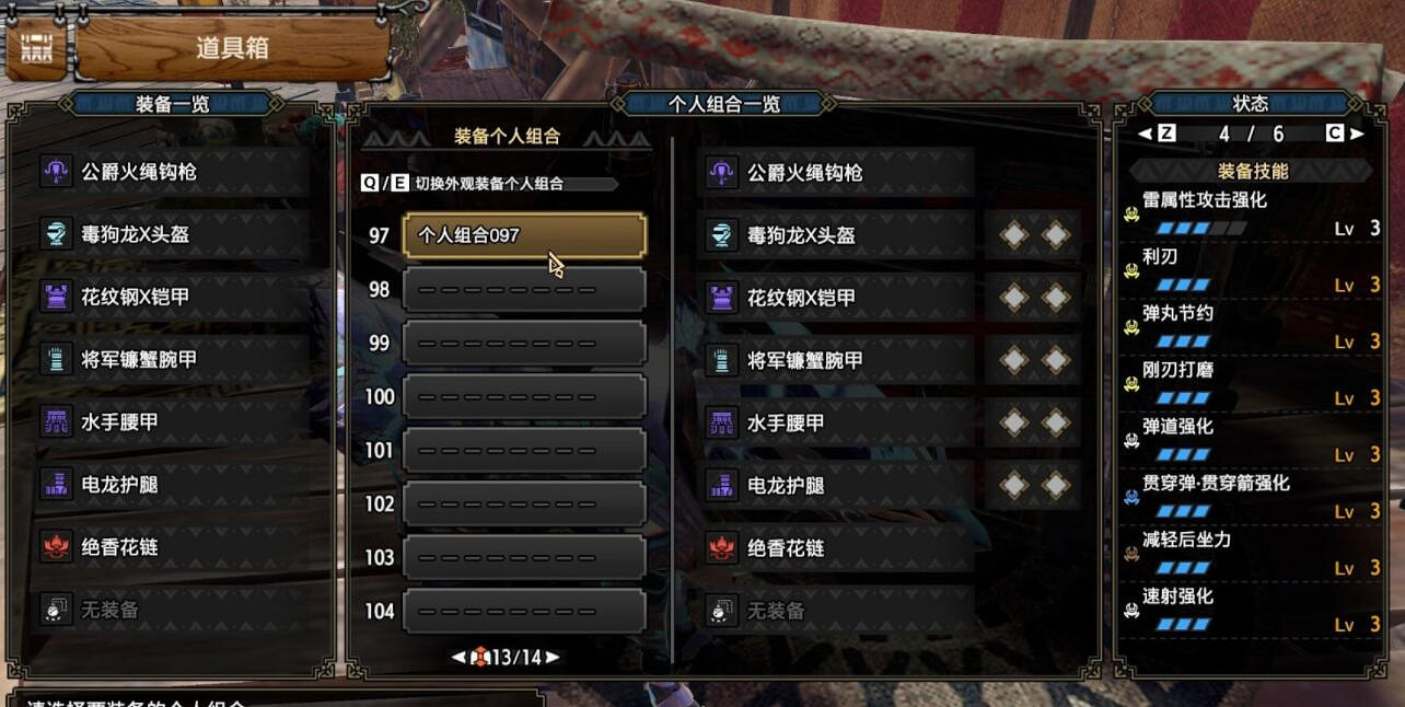 《魔物獵人崛起》曙光輕弩開荒配裝思路 曙光輕弩怎麽開荒? 《魔物獵人崛起》曙光輕弩開荒配裝思路 曙光輕弩怎麽開荒?