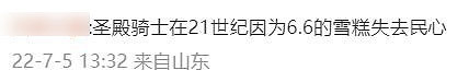 育碧玩雪糕抽獎 每人6.6元!網友吐槽:6.6買得起雪糕? 育碧玩雪糕抽獎 每人6.6元!網友吐槽:6.6買得起雪糕?