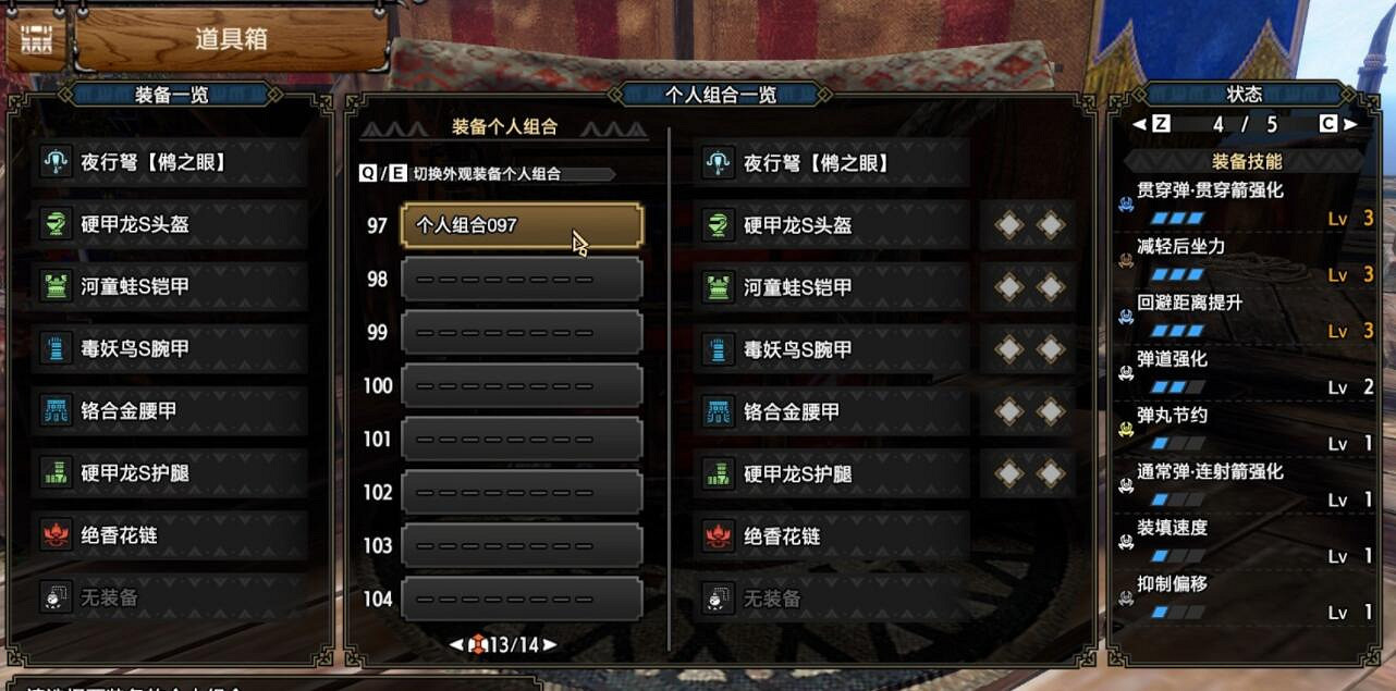 《魔物獵人崛起》曙光輕弩開荒配裝思路 曙光輕弩怎麽開荒? 《魔物獵人崛起》曙光輕弩開荒配裝思路 曙光輕弩怎麽開荒?