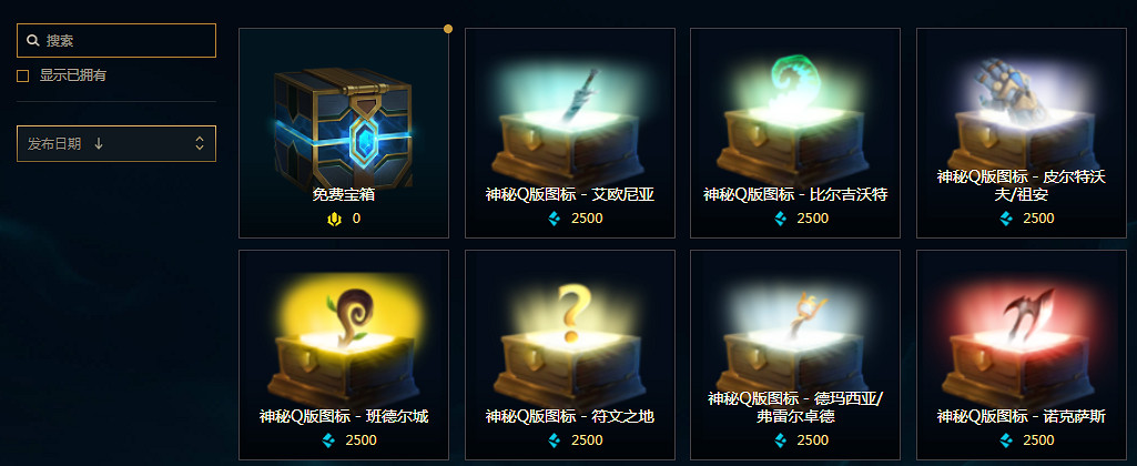 《英雄聯盟》藍色精粹商店現已開啟:本次半價兌換! 《英雄聯盟》藍色精粹商店現已開啟:本次半價兌換!