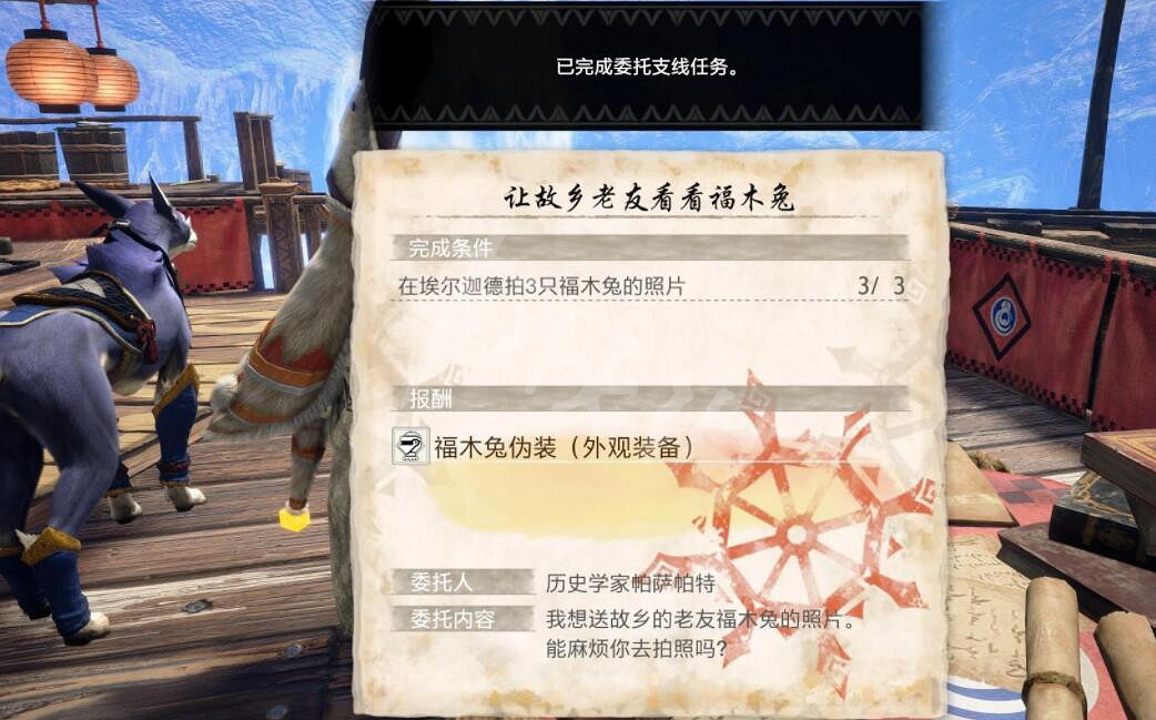 《魔物獵人崛起》曙光福木兔拍照任務怎麽做？曙光福木兔窩位置分享