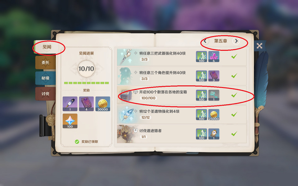 《原神》蒙德地靈龕鑰匙在哪裡?蒙德地靈龕鑰匙獲取方法介紹 《原神》蒙德地靈龕鑰匙在哪裡?蒙德地靈龕鑰匙獲取方法介紹