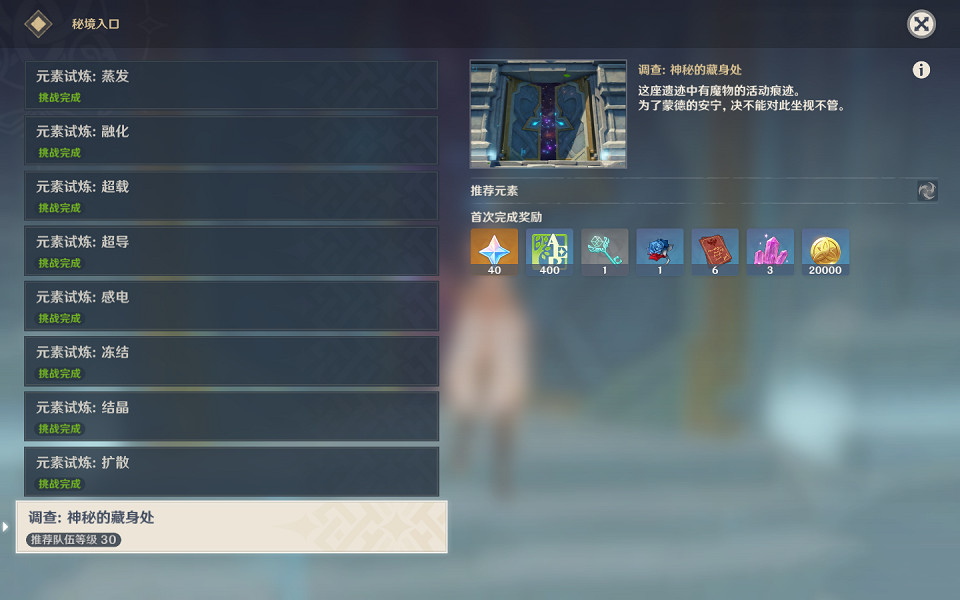 《原神》蒙德地靈龕鑰匙在哪裡?蒙德地靈龕鑰匙獲取方法介紹 《原神》蒙德地靈龕鑰匙在哪裡?蒙德地靈龕鑰匙獲取方法介紹