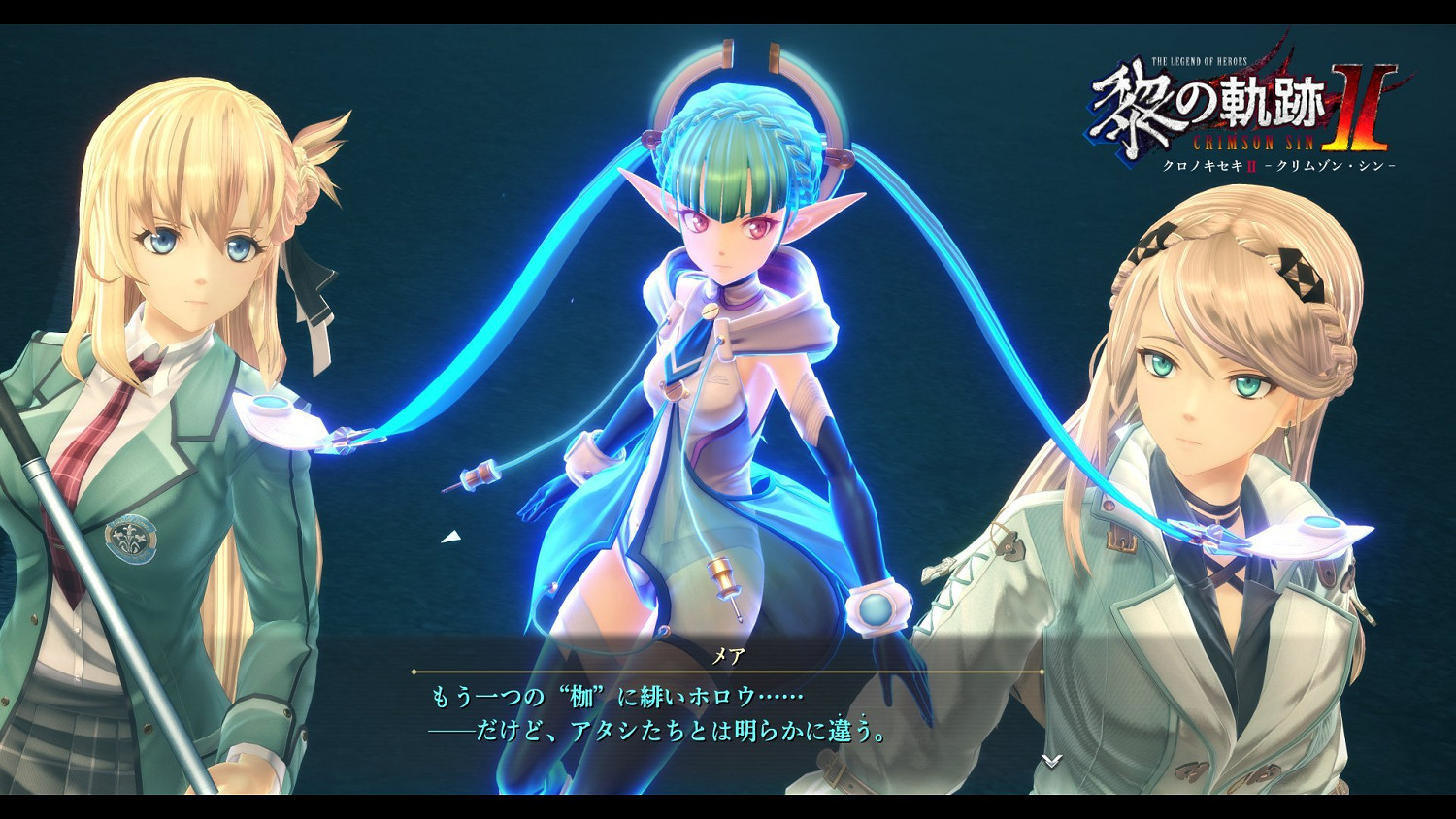 《英雄傳說:黎之軌跡2》新截圖賞!中文版年內發售 《英雄傳說:黎之軌跡2》新截圖賞!中文版年內發售