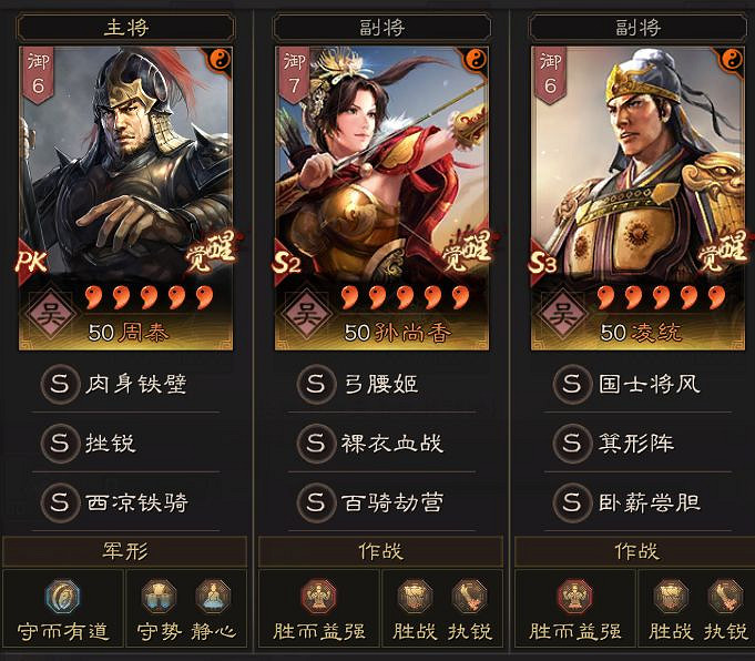 《三國志戰略版》八套T0共存隊推薦 打千萬戰功最快的陣容搭配 《三國志戰略版》八套T0共存隊推薦 打千萬戰功最快的陣容搭配