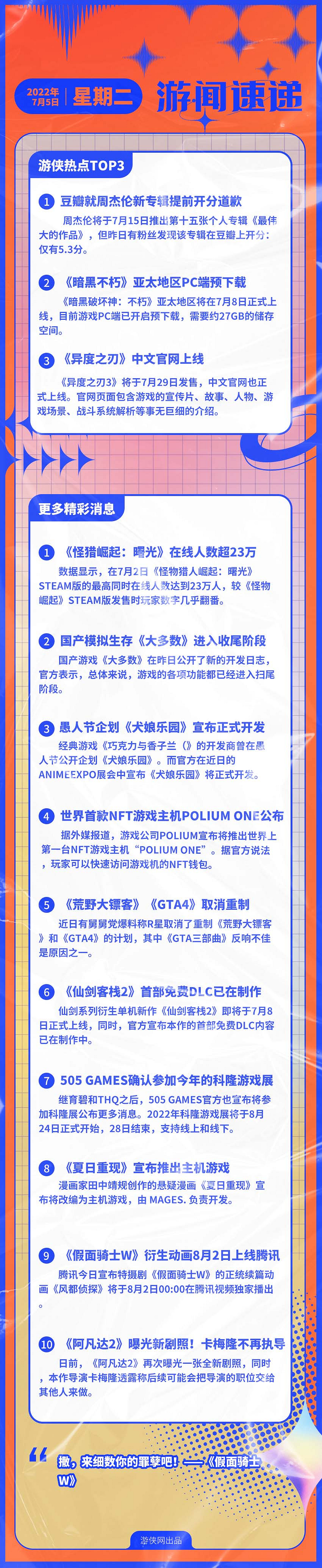 早報:《異刃3》中文官網上線《犬娘樂園》確認開發 早報:《異刃3》中文官網上線《犬娘樂園》確認開發