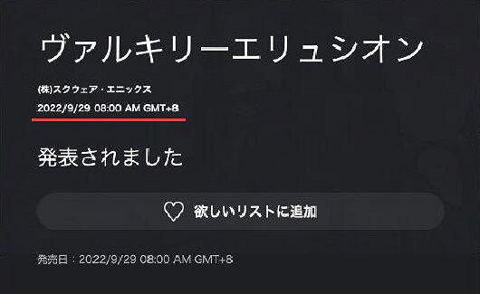 女主絕美!《北歐女神 極樂世界》發售日/預告片泄露 女主絕美!《北歐女神 極樂世界》發售日/預告片泄露