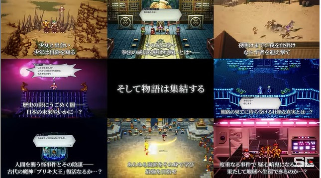 SE官方新宣傳片《時空勇士》重製版發售定於7月22日
