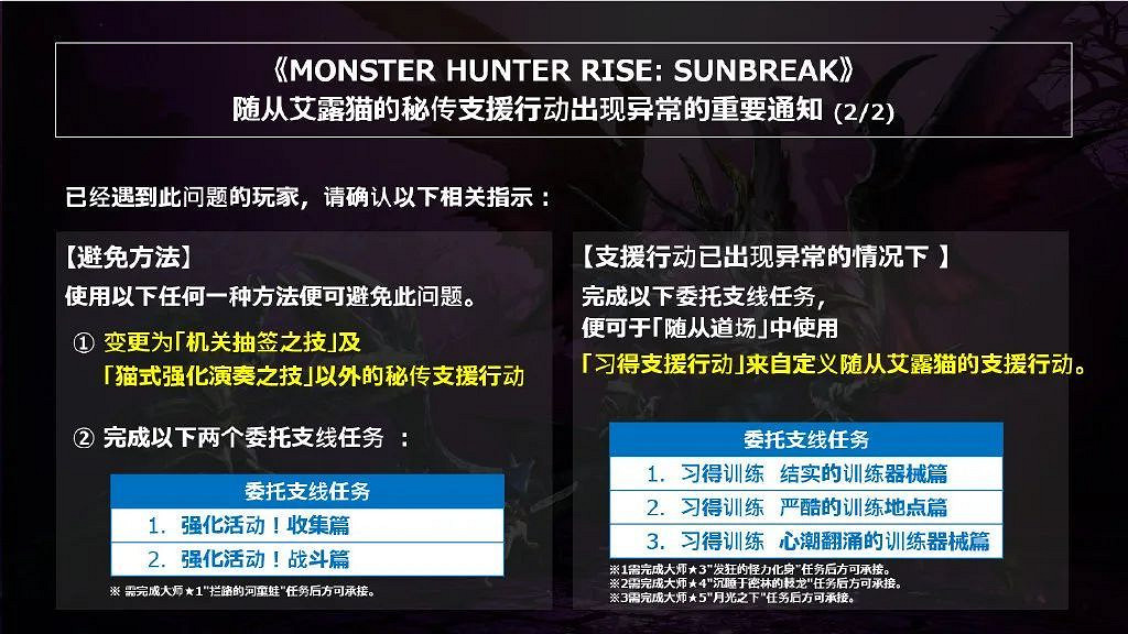 NS新聞 異域神劍3中文官網上線 素質三連變四連 NS新聞 異域神劍3中文官網上線 素質三連變四連