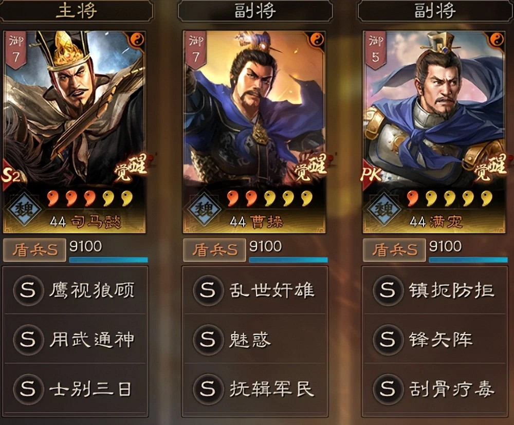 《三國志戰略版》撫輯太尉盾推薦 司馬懿曹操滿寵陣容搭配