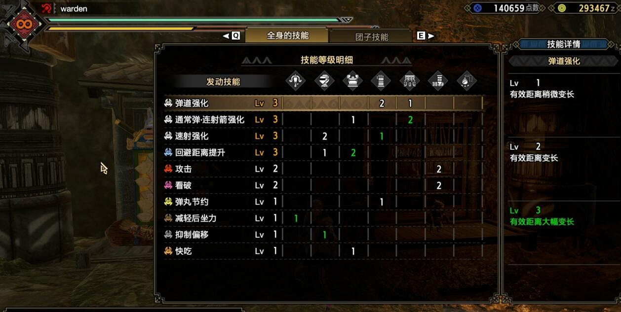 《魔物獵人崛起》曙光輕弩開荒配裝思路 曙光輕弩怎麽開荒? 《魔物獵人崛起》曙光輕弩開荒配裝思路 曙光輕弩怎麽開荒?