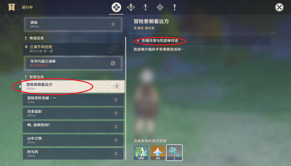 《原神》蒙德地靈龕鑰匙在哪裡?蒙德地靈龕鑰匙獲取方法介紹 《原神》蒙德地靈龕鑰匙在哪裡?蒙德地靈龕鑰匙獲取方法介紹