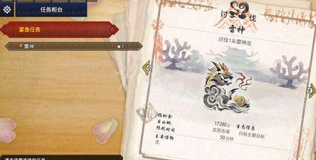 《魔物獵人崛起》曙光怎麽進？曙光解鎖方法介紹