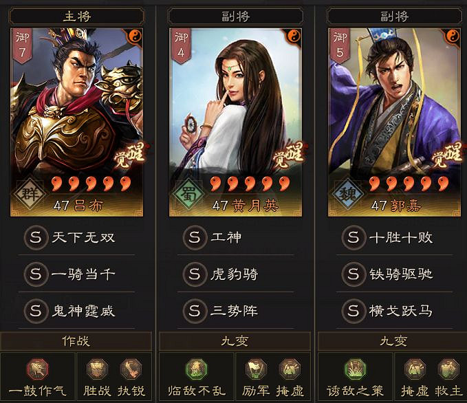 《三國志戰略版》八套T0共存隊推薦 打千萬戰功最快的陣容搭配 《三國志戰略版》八套T0共存隊推薦 打千萬戰功最快的陣容搭配