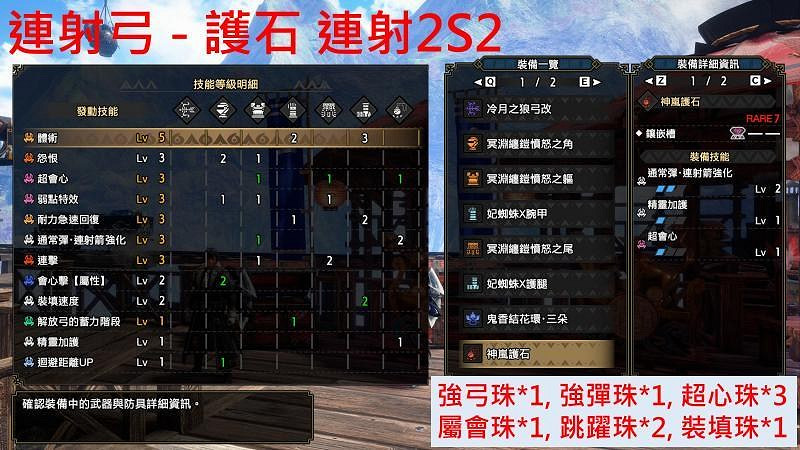 《魔物獵人崛起》曙光弓箭配裝推薦 曙光弓箭怎麽配裝？