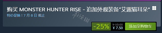 《魔物獵人崛起》艾露貓耳朵怎麽獲得?艾露貓耳朵獲取方法