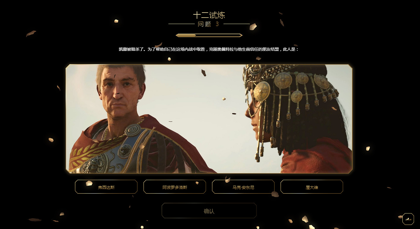 慶祝《刺客教條》15周年：本周開啟《起源》專題活動