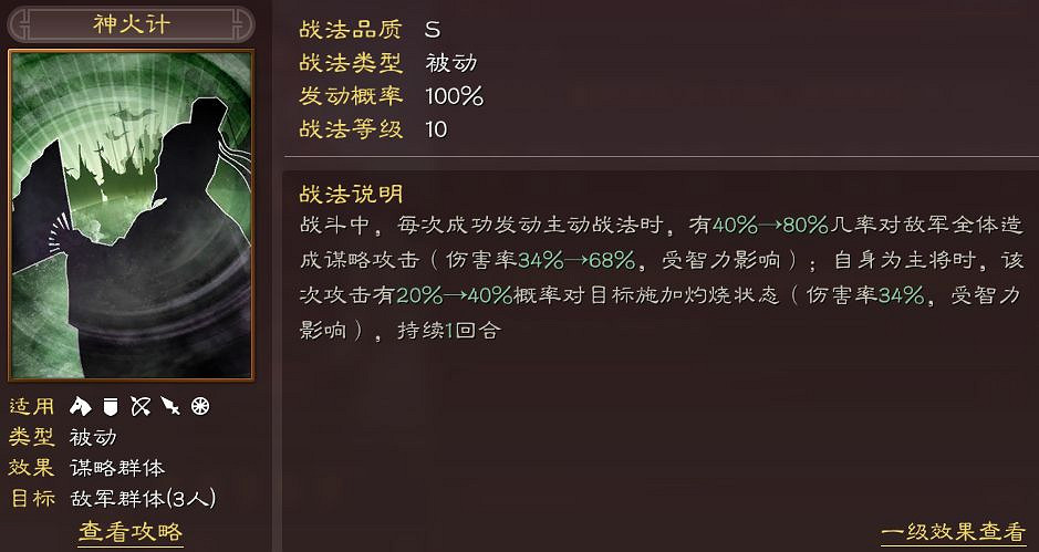 《三國志戰略版》sp郭嘉怎麽樣 三國志戰略版sp郭嘉評測 《三國志戰略版》sp郭嘉怎麽樣 三國志戰略版sp郭嘉評測