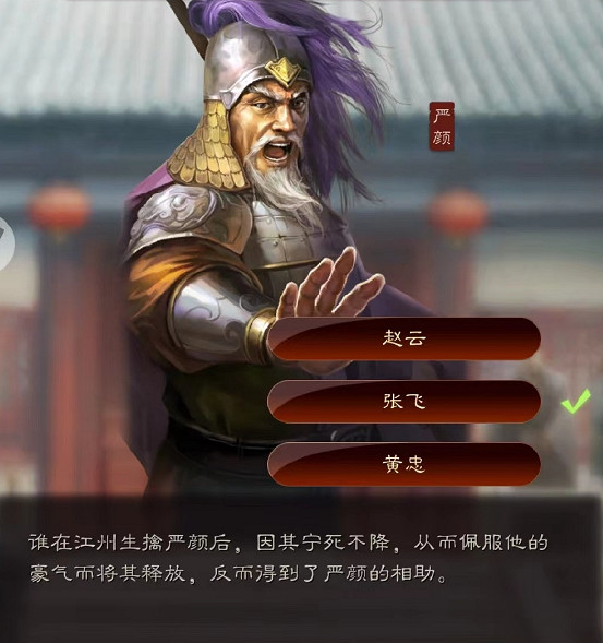 《三國志戰略版》端午答題第三天 2022端午節答題第三天答案 《三國志戰略版》端午答題第三天 2022端午節答題第三天答案