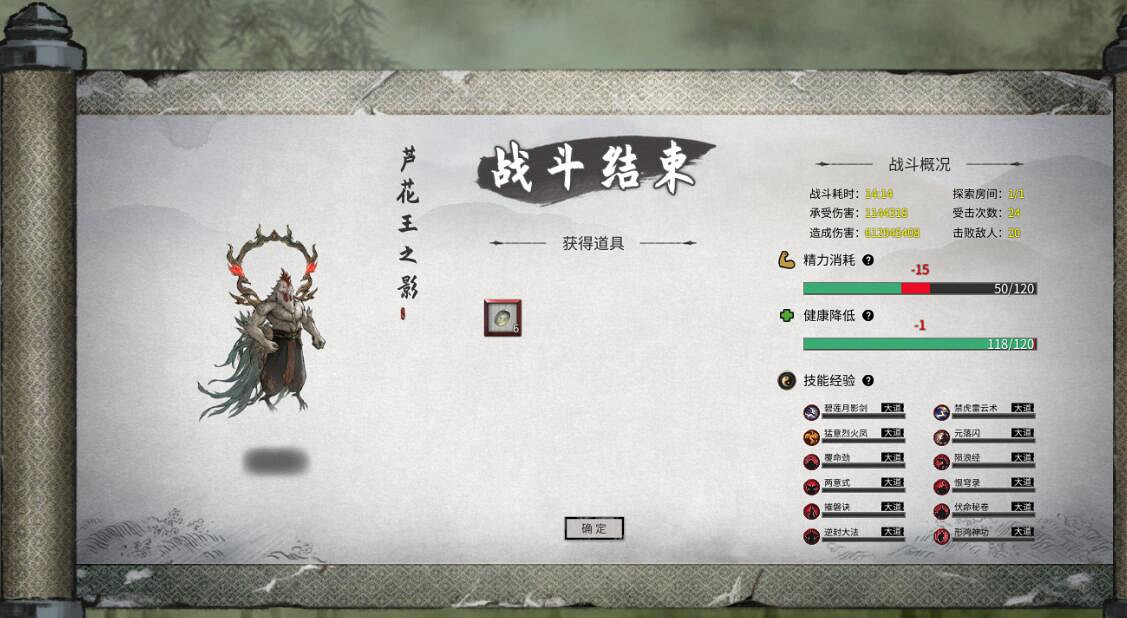 《鬼谷八荒》破碎石碑挑戰怎麽過?破碎石碑極難挑戰打法技巧 《鬼谷八荒》破碎石碑挑戰怎麽過?破碎石碑極難挑戰打法技巧