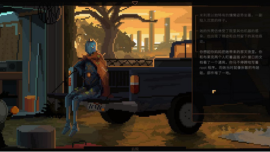 好評如潮點擊敘事《諾科》,新增中文支援和遊戲搖桿支援 好評如潮點擊敘事《諾科》,新增中文支援和遊戲搖桿支援