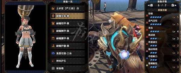 《魔物獵人崛起》狩獵笛如何配裝？曙光狩獵笛音波流配裝介紹