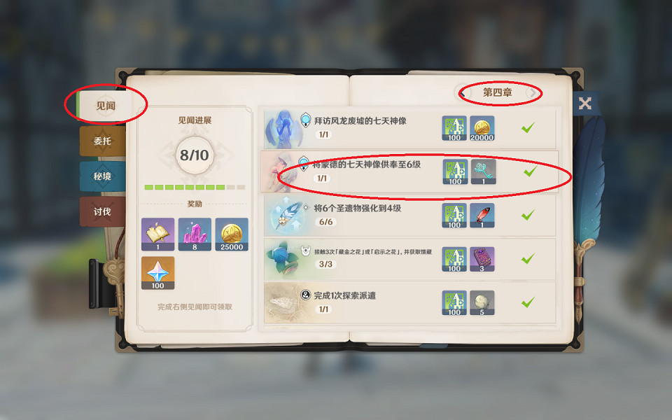 《原神》蒙德地靈龕鑰匙在哪裡?蒙德地靈龕鑰匙獲取方法介紹 《原神》蒙德地靈龕鑰匙在哪裡?蒙德地靈龕鑰匙獲取方法介紹