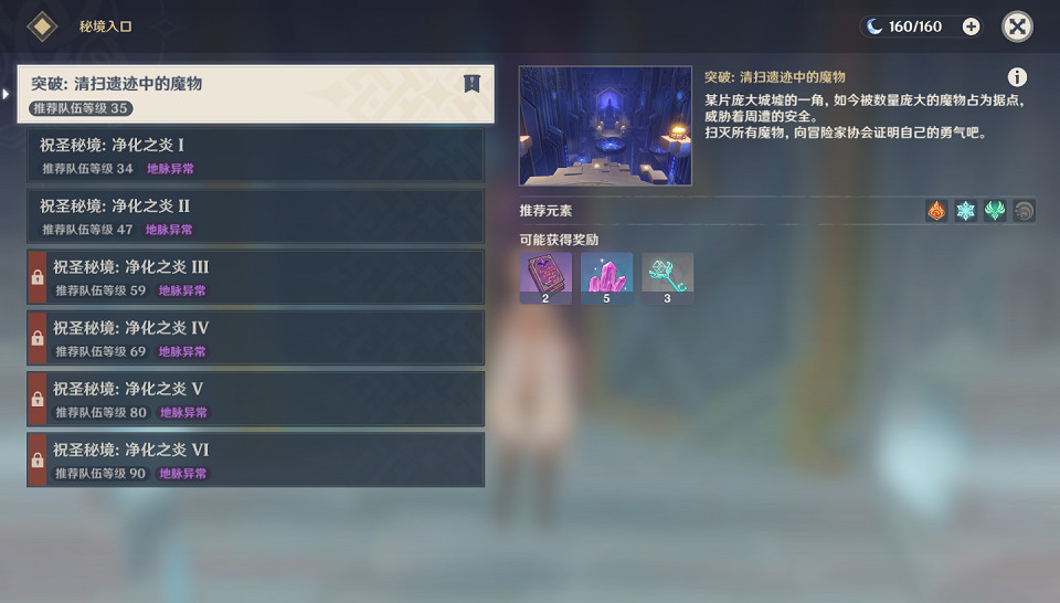 《原神》蒙德地靈龕鑰匙在哪裡?蒙德地靈龕鑰匙獲取方法介紹 《原神》蒙德地靈龕鑰匙在哪裡?蒙德地靈龕鑰匙獲取方法介紹