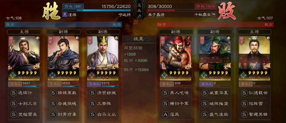 《三國志戰略版》龐統黑科技玩法推薦 龐統鍾會三勢陣怎麽玩