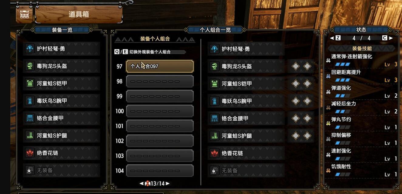 《魔物獵人崛起》曙光輕弩開荒配裝思路 曙光輕弩怎麽開荒? 《魔物獵人崛起》曙光輕弩開荒配裝思路 曙光輕弩怎麽開荒?