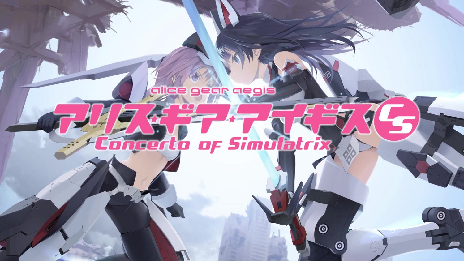 《機甲少女★愛麗絲CS》新預告展示吾妻楓/小鳥遊憐 《機甲少女★愛麗絲CS》新預告展示吾妻楓/小鳥遊憐