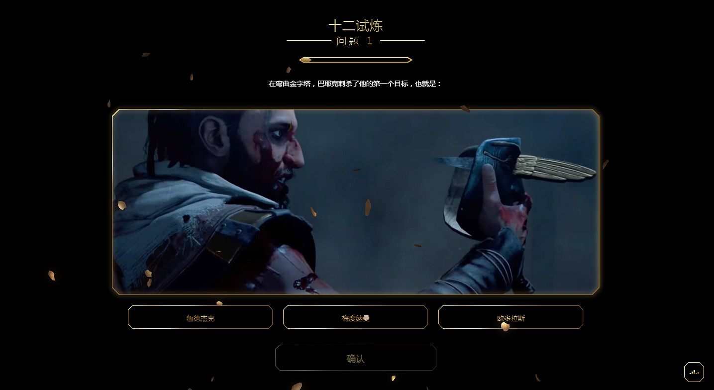 慶祝《刺客教條》15周年：本周開啟《起源》專題活動