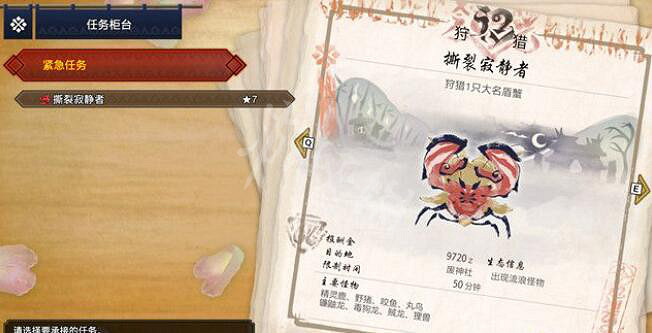 《魔物獵人崛起》曙光怎麽進？曙光解鎖方法介紹