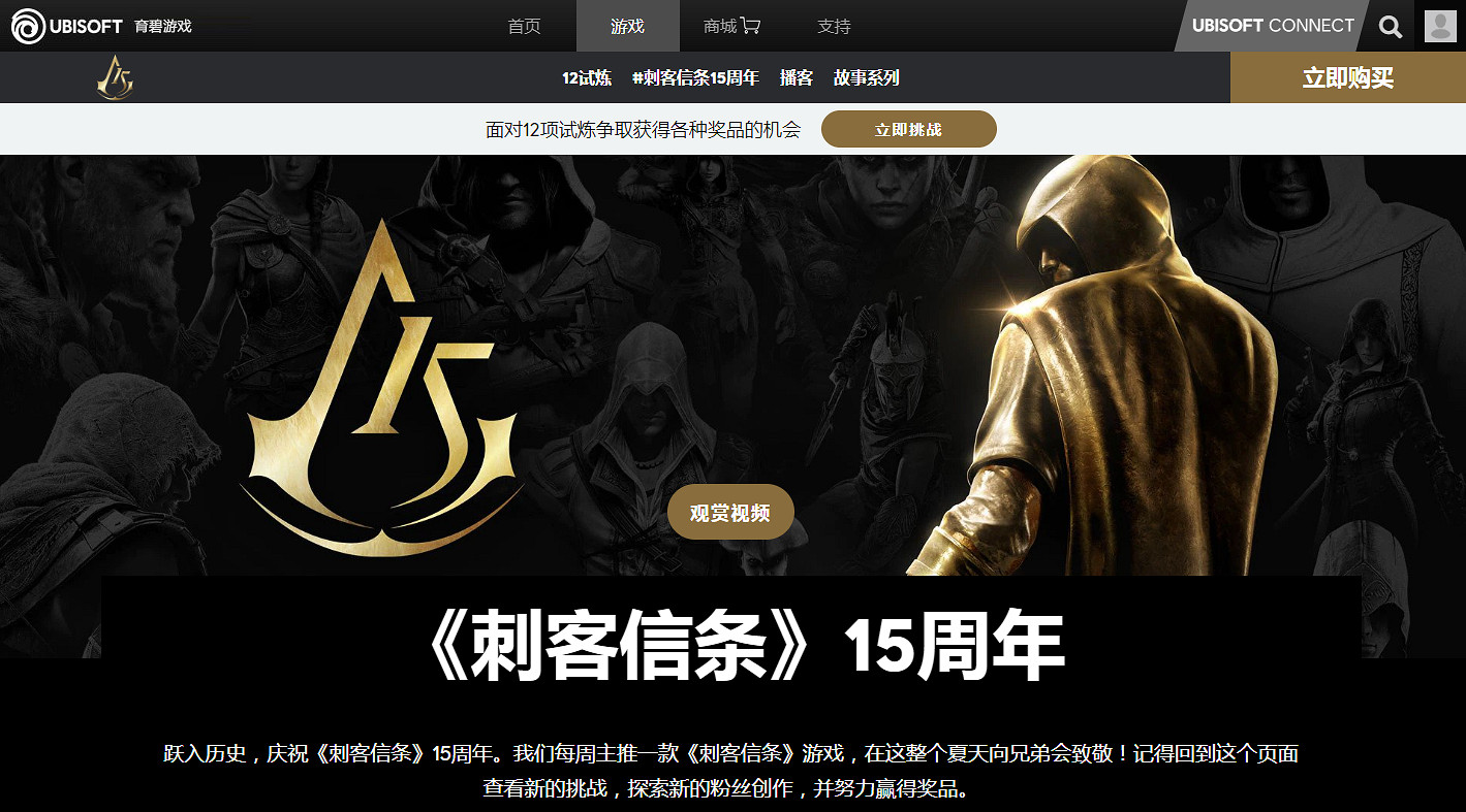 慶祝《刺客教條》15周年：本周開啟《起源》專題活動