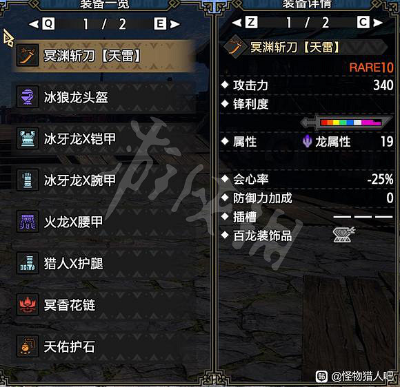 《魔物獵人崛起》曙光太刀極限配裝？太刀極限配裝怎麽搭配