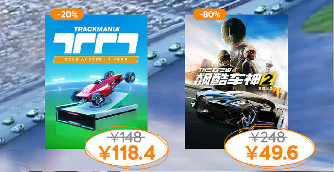 雪糕刺客送福利啦！育碧開啟旗下競速遊戲特惠促銷