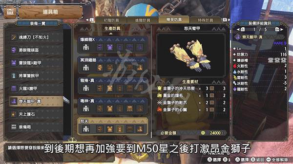 《魔物獵人崛起》麻痹流太刀怎麽玩?曙光麻痹流太刀配裝分享 《魔物獵人崛起》麻痹流太刀怎麽玩?曙光麻痹流太刀配裝分享