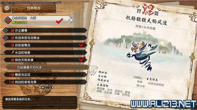 《魔物獵人崛起》曙光大師等級2星任務大全 曙光大師任務2星有哪些？