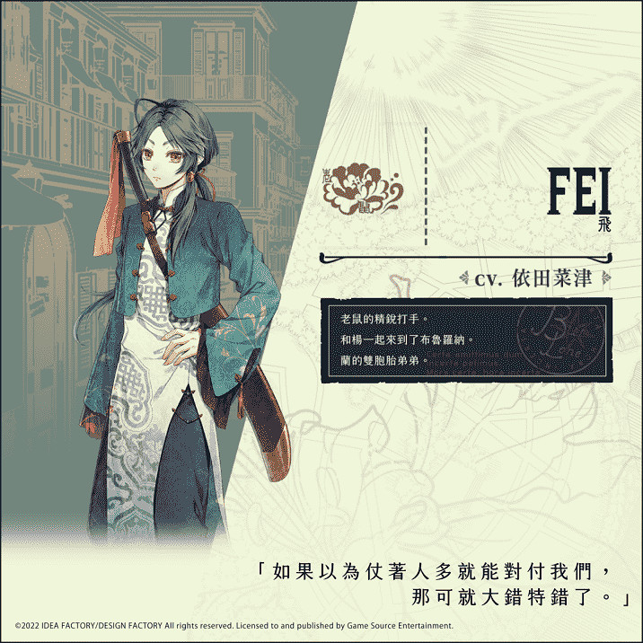 人氣乙女遊戲續作《虔誠之花的晚鍾-1926-》角色介紹第二彈! 人氣乙女遊戲續作《虔誠之花的晚鍾-1926-》角色介紹第二彈!
