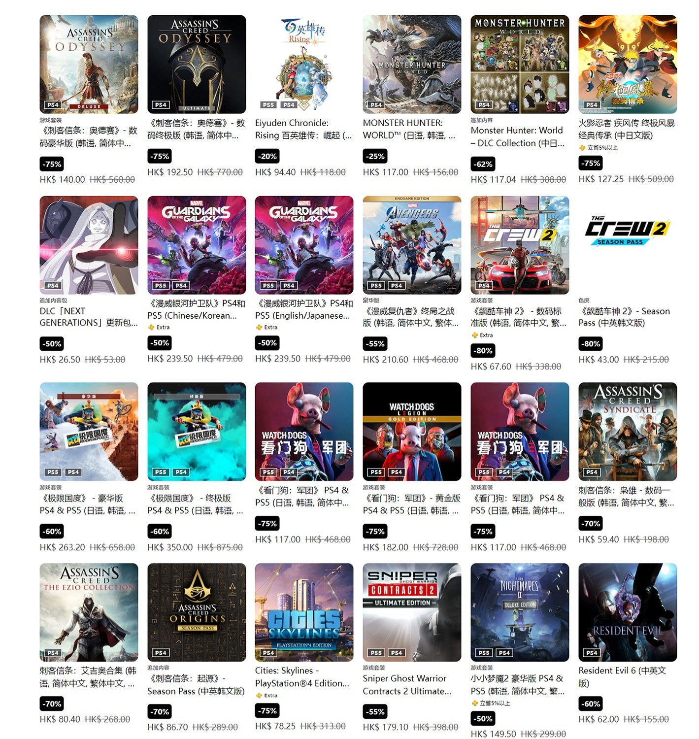 PS港服開啟7月特惠：低至2折！《惡靈古堡8》234港元！