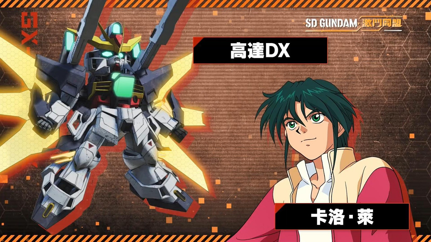 《SD鋼彈 激鬥同盟》登場機體介紹第二彈 8月登陸全平台 《SD鋼彈 激鬥同盟》登場機體介紹第二彈 8月登陸全平台